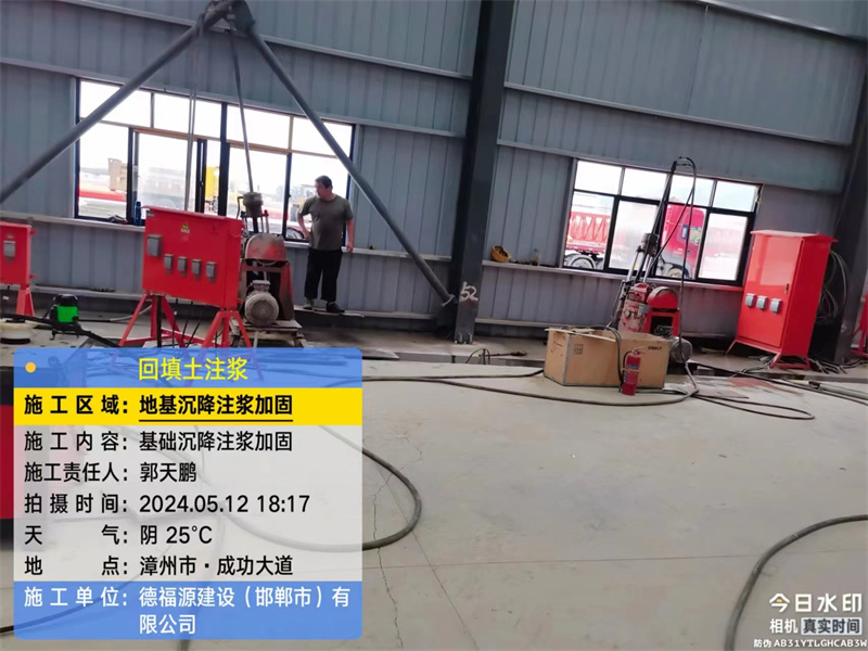 新城地基下沉注浆加固后的房屋稳固性评价